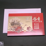 「中国年賀カード 謹賀新年」