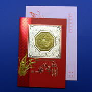 「中国年賀カード新年快楽