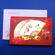 「中国年賀カード 拝年」