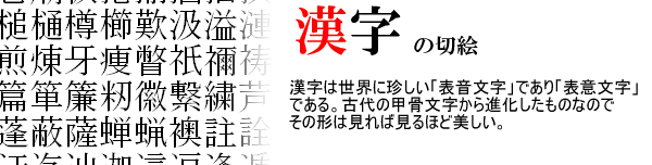 漢字 切り絵 文字 Hoken Nays